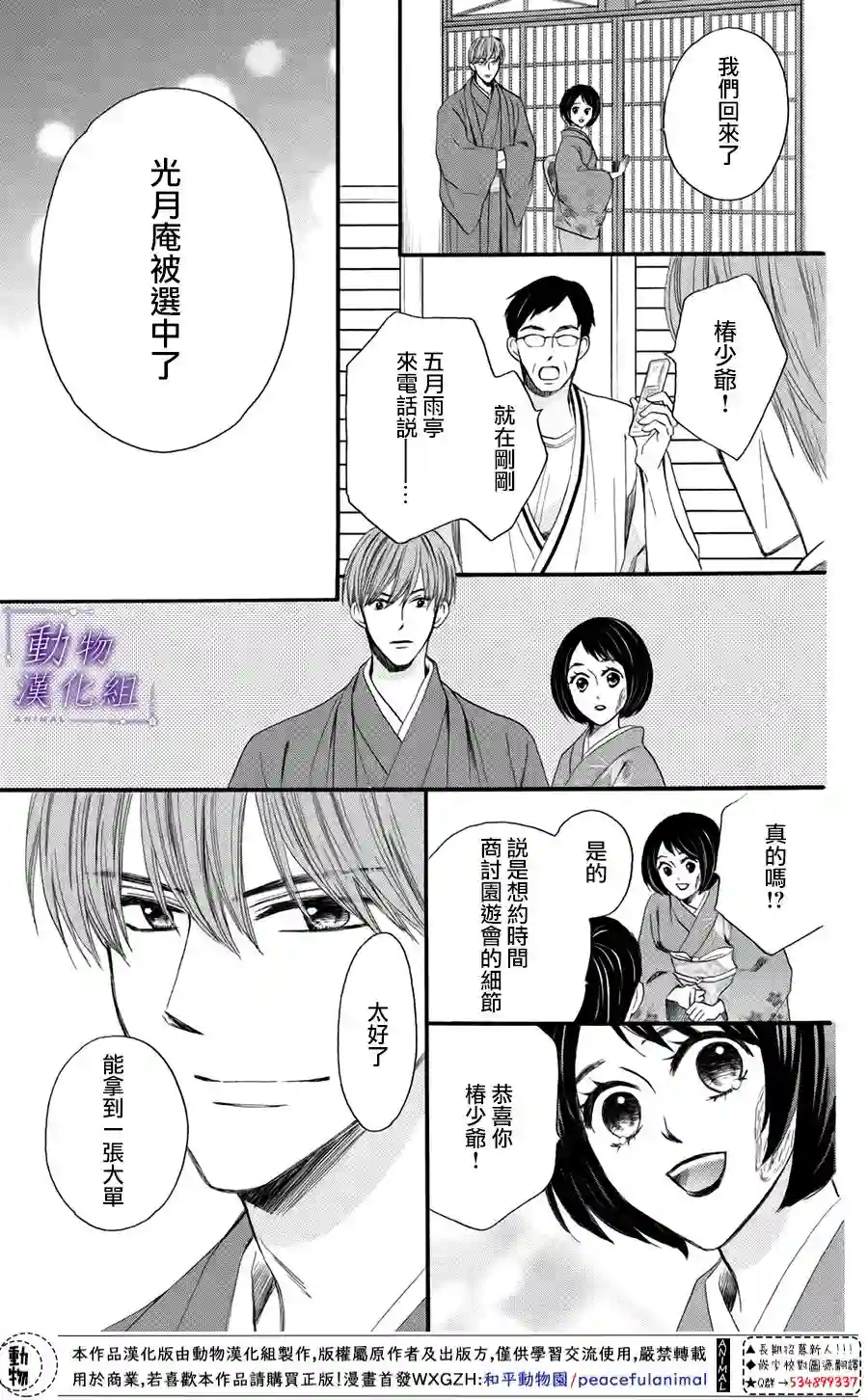 我们有点不对劲第43话