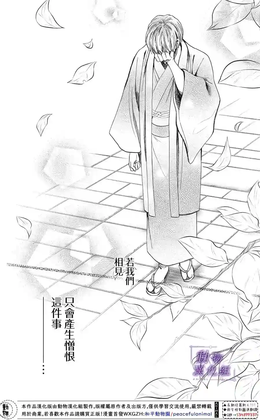 我们有点不对劲第44话