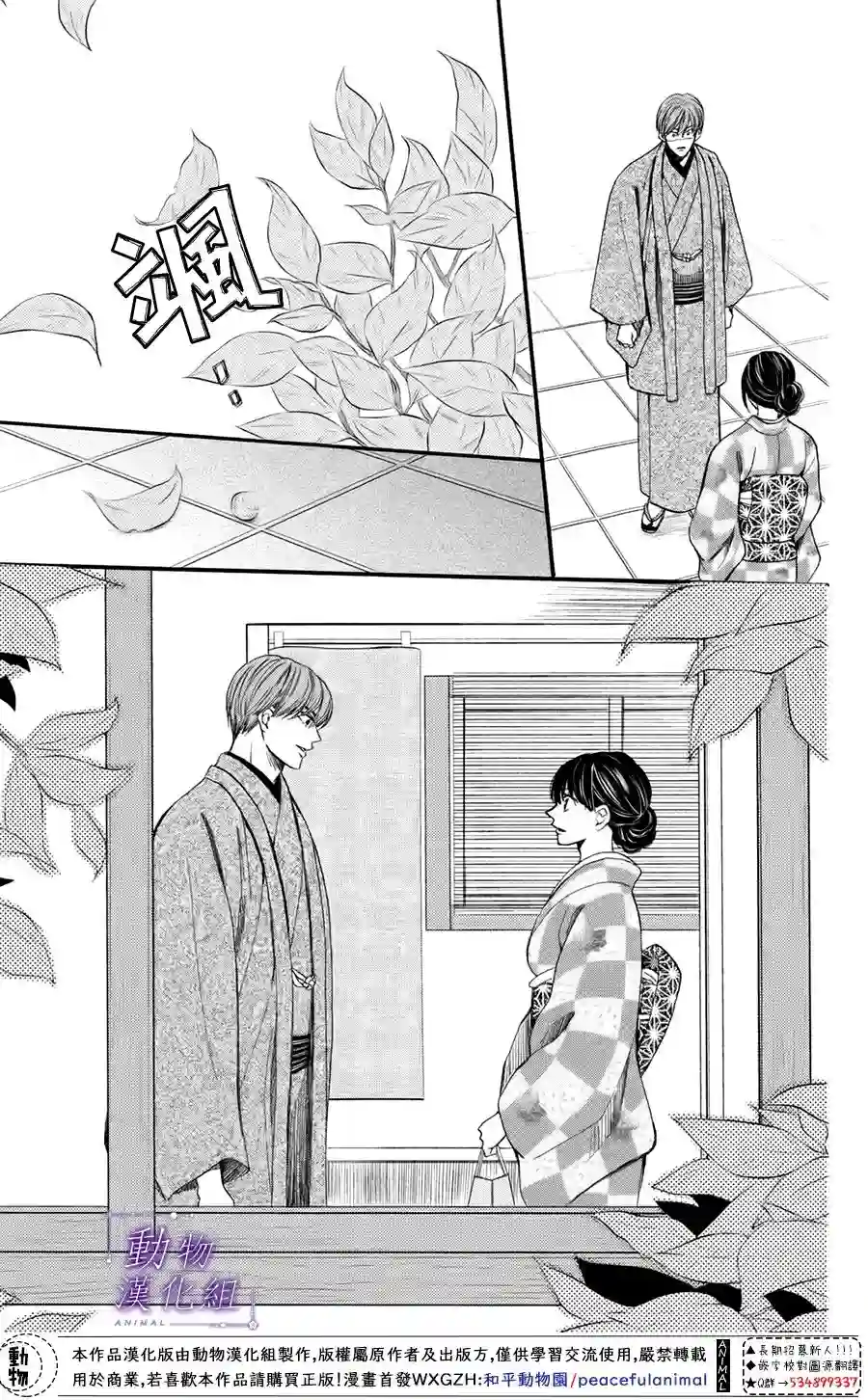 我们有点不对劲第44话