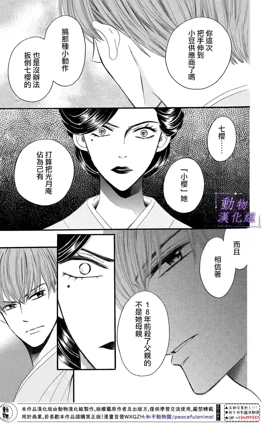 我们有点不对劲第45话