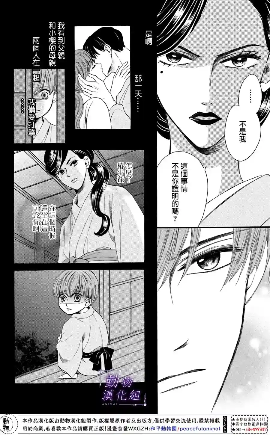 我们有点不对劲第45话