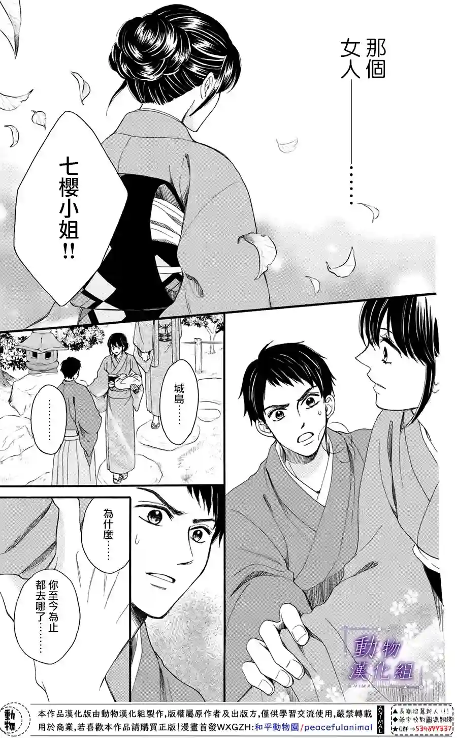 我们有点不对劲第45话