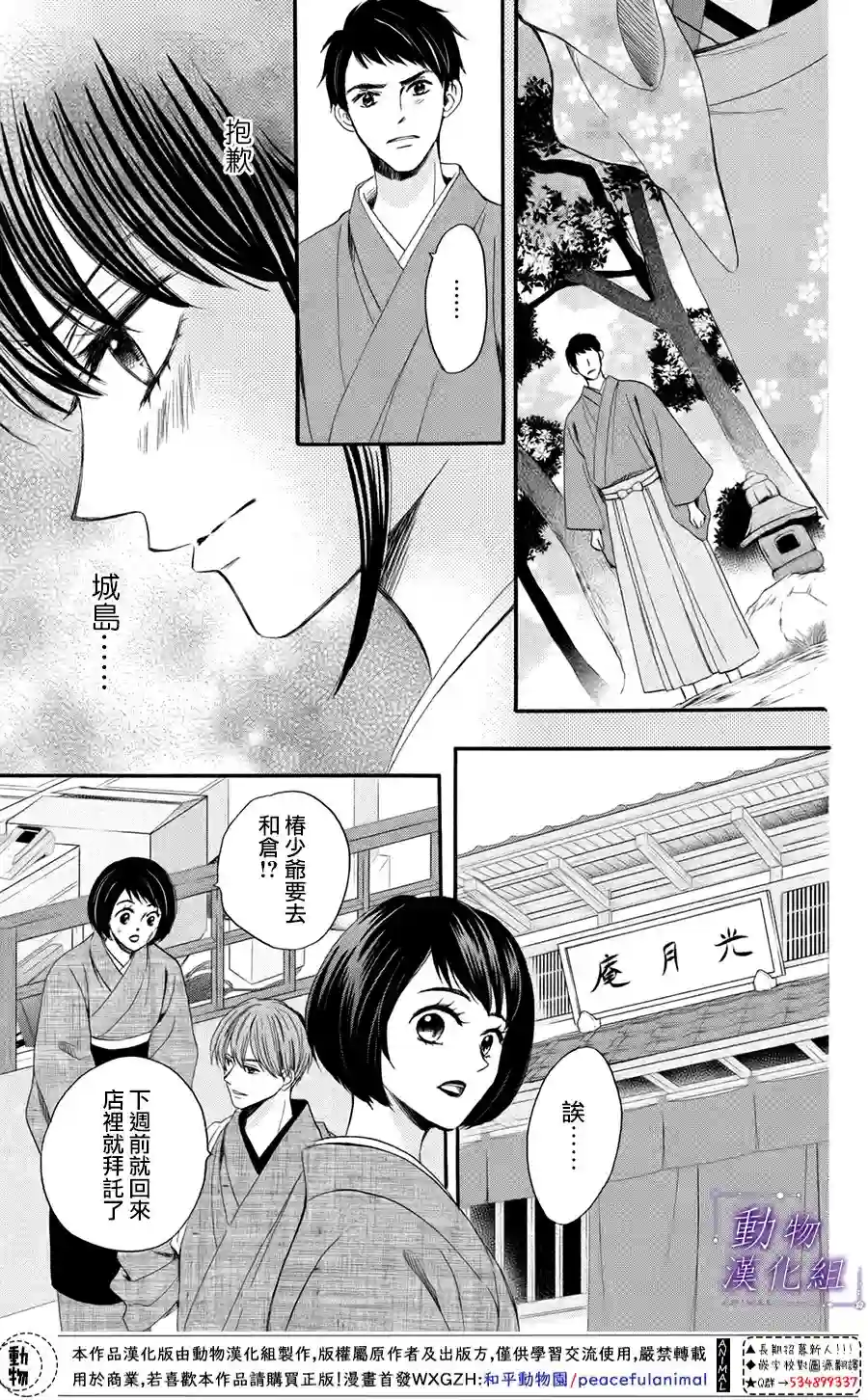 我们有点不对劲第45话