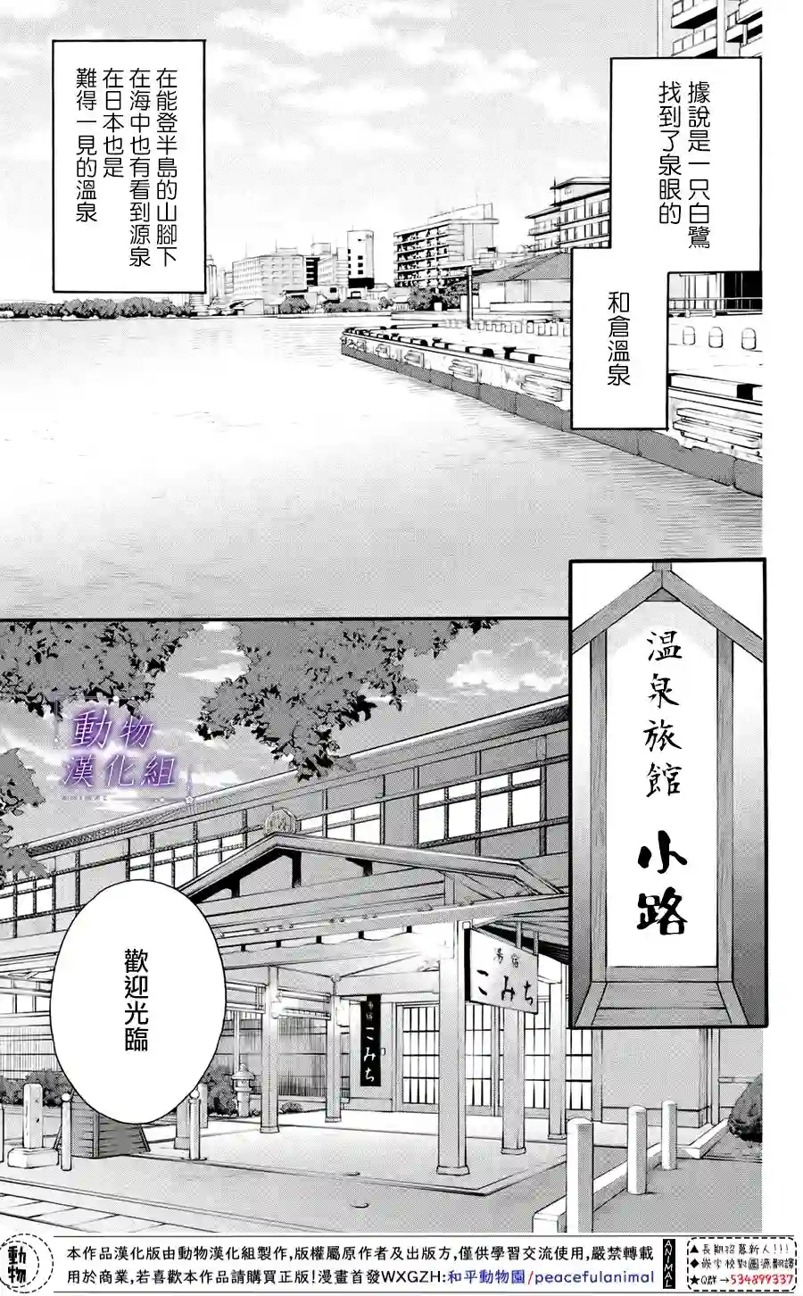 我们有点不对劲第45话