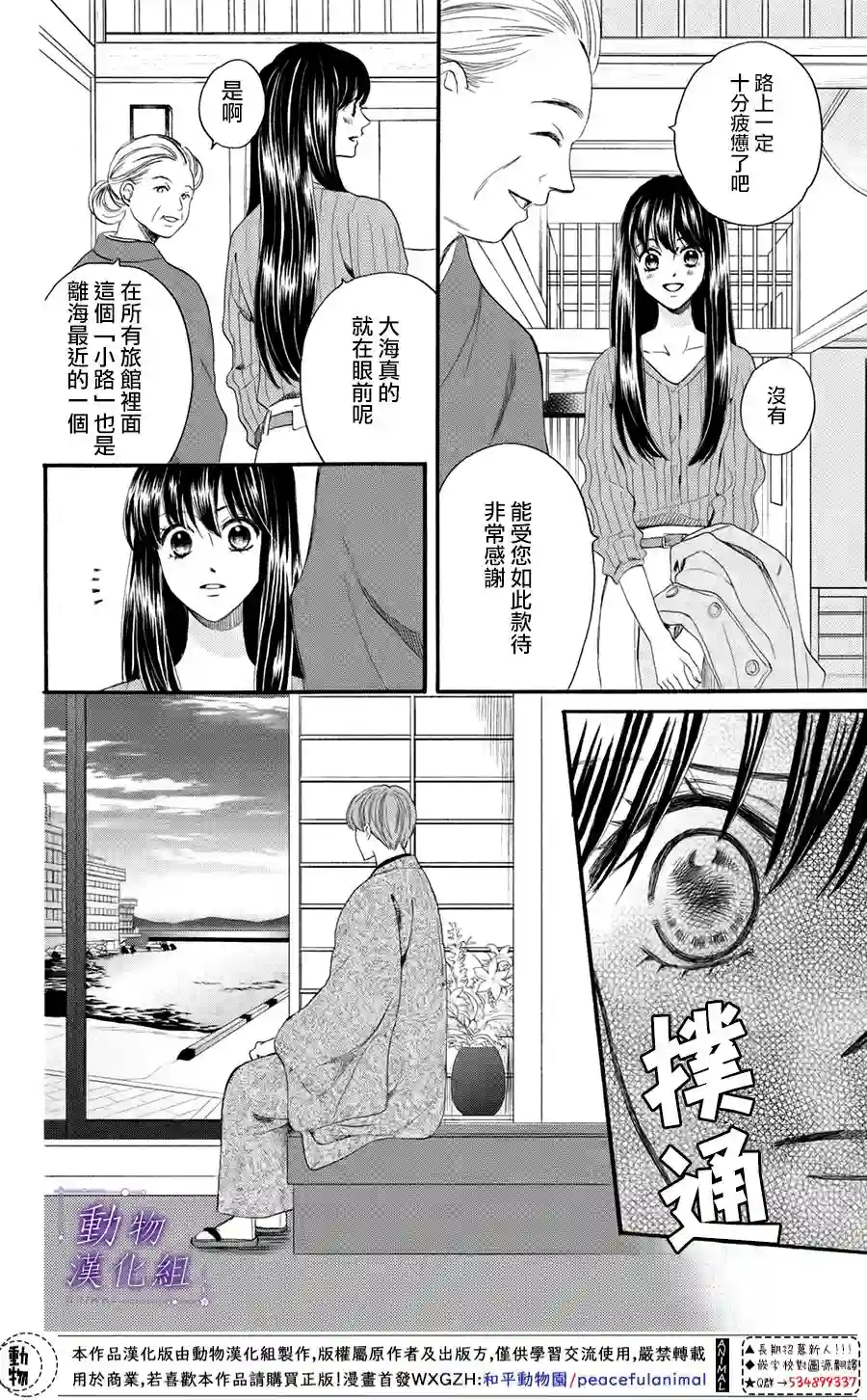 我们有点不对劲第45话