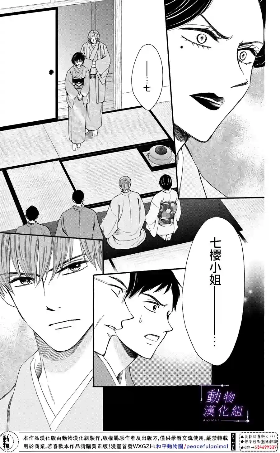 我们有点不对劲第45话