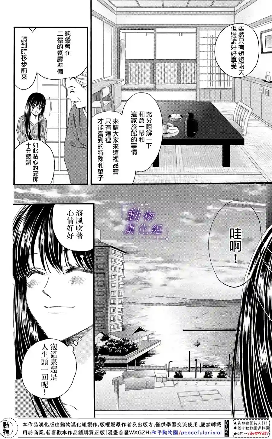 我们有点不对劲第45话