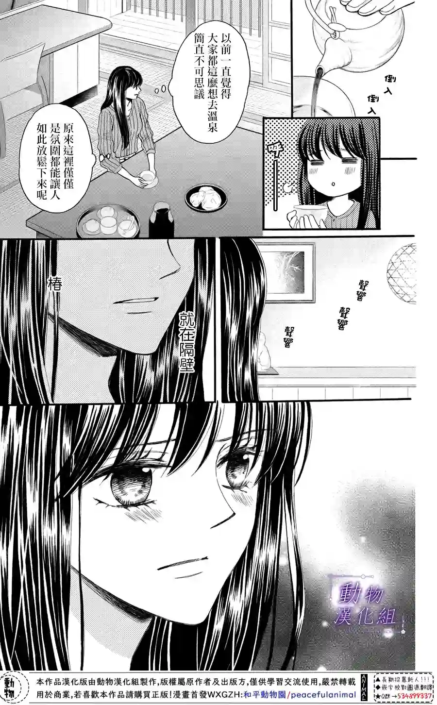 我们有点不对劲第45话