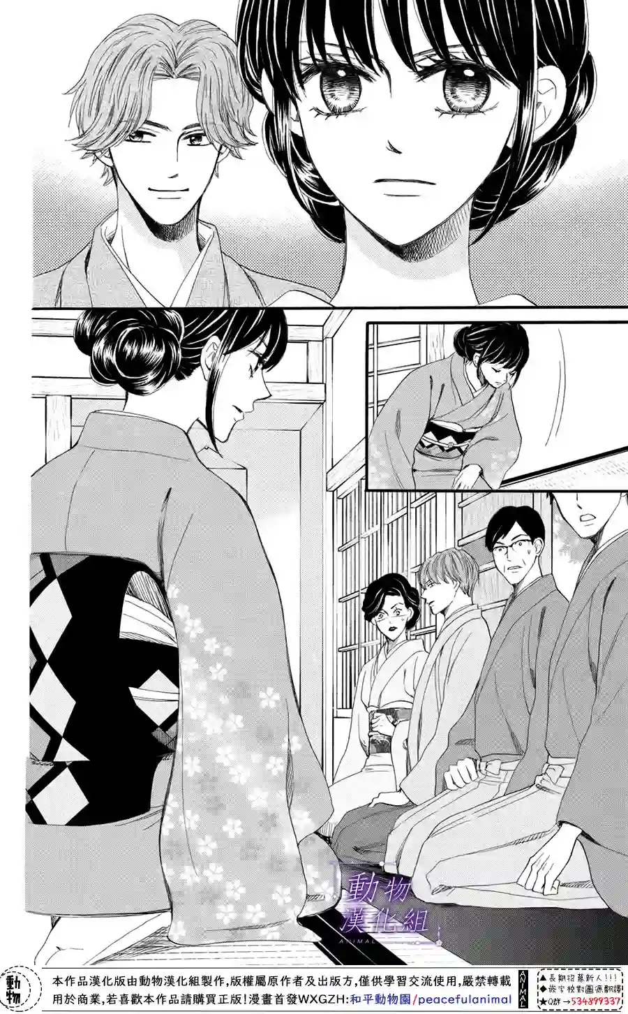 我们有点不对劲第45话