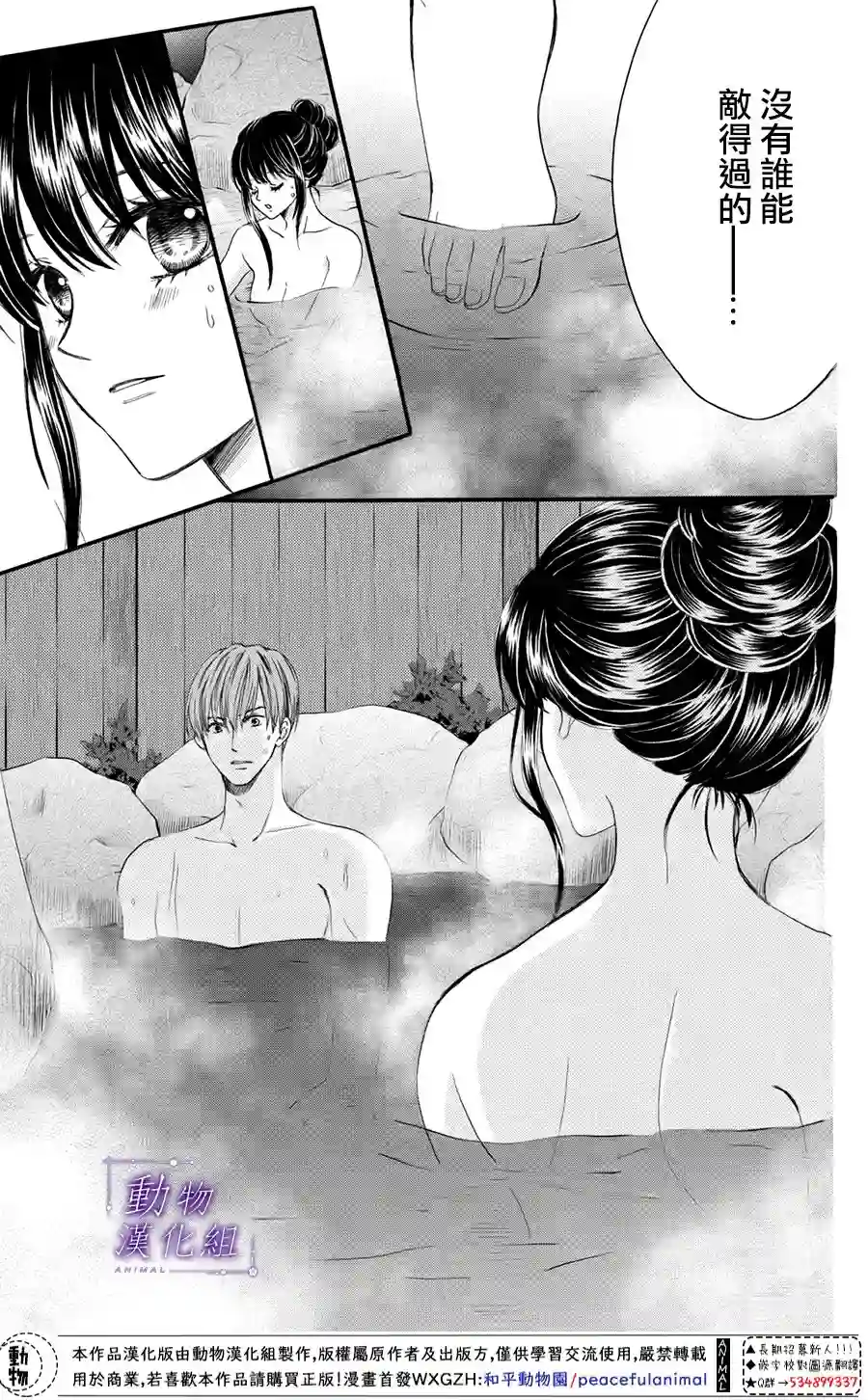 我们有点不对劲第45话