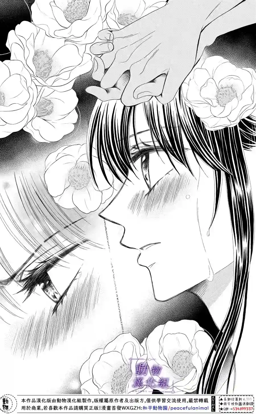 我们有点不对劲第45话