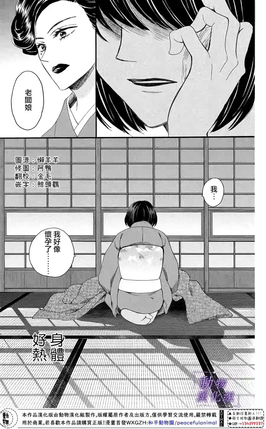 我们有点不对劲第45话