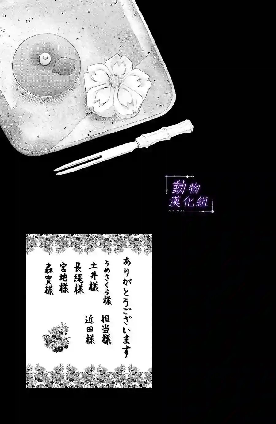 我们有点不对劲第45话