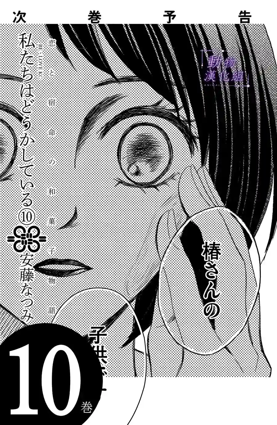 我们有点不对劲第45话