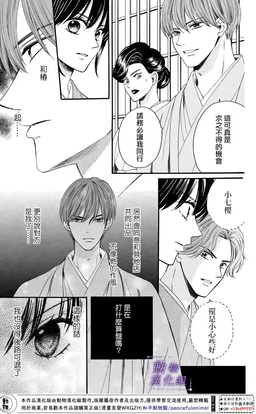 我们有点不对劲第45话