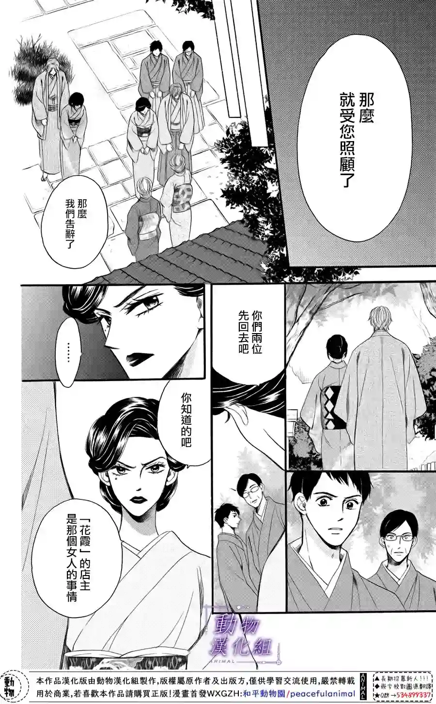 我们有点不对劲第45话