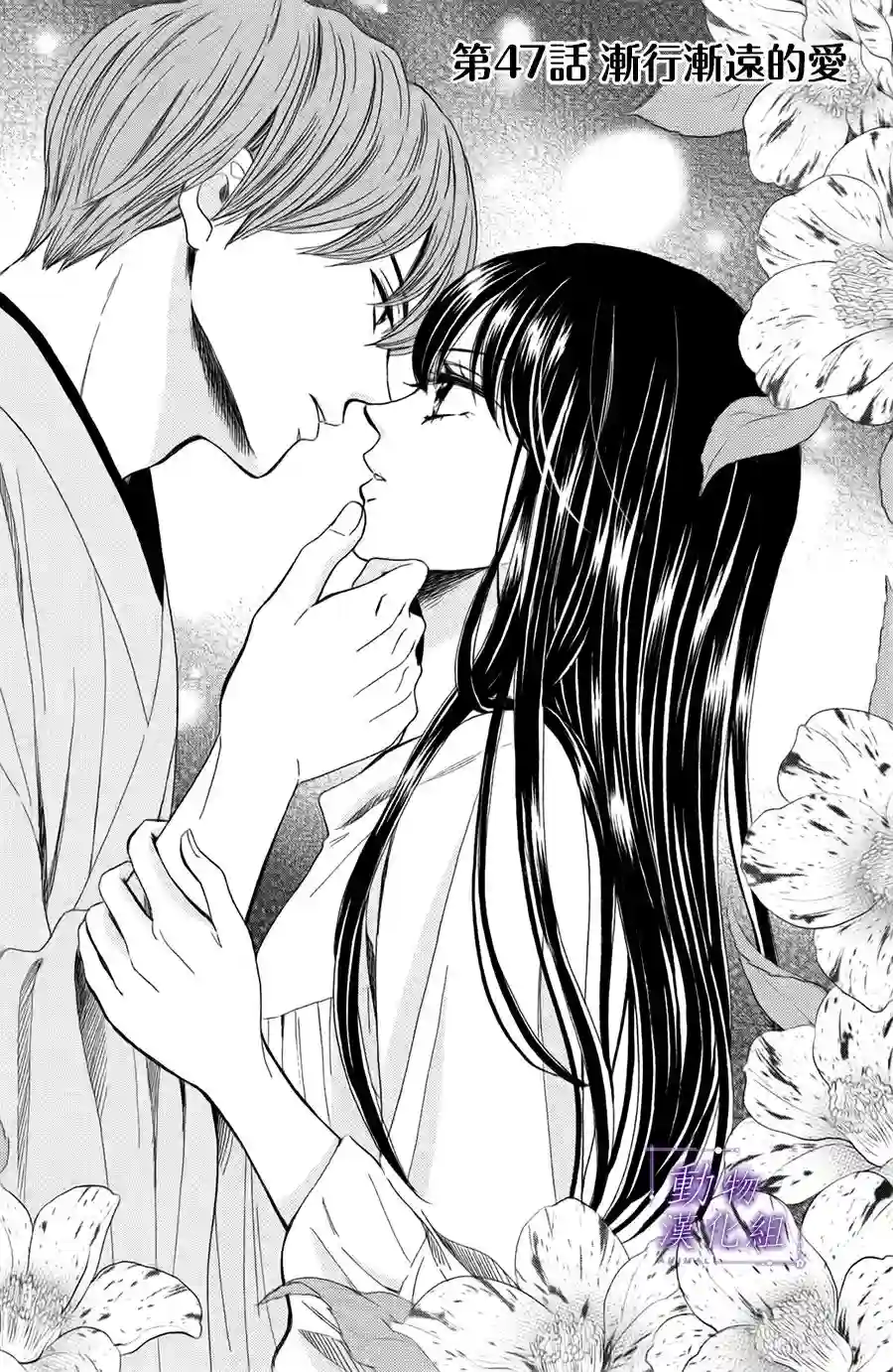 我们有点不对劲第47话