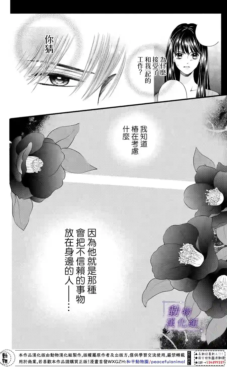 我们有点不对劲第47话