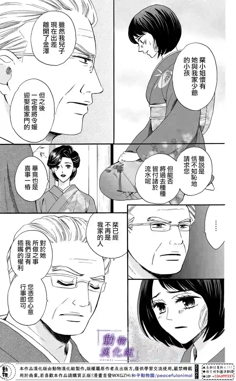 我们有点不对劲第47话