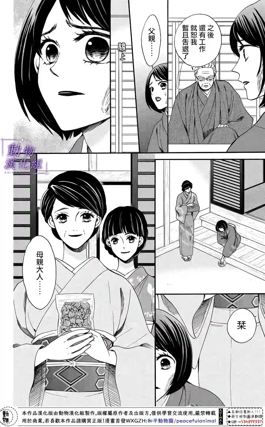 我们有点不对劲第47话