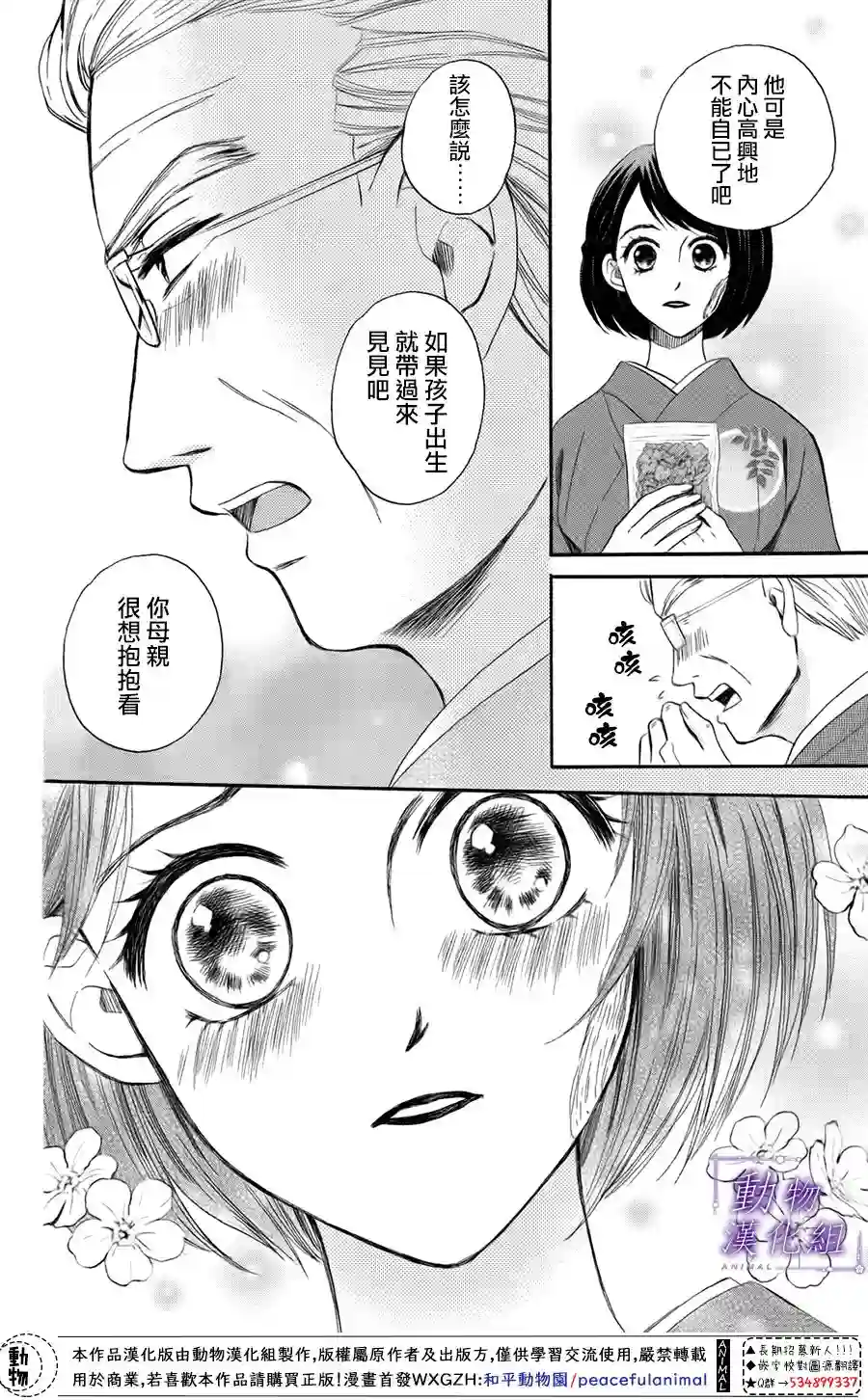 我们有点不对劲第47话