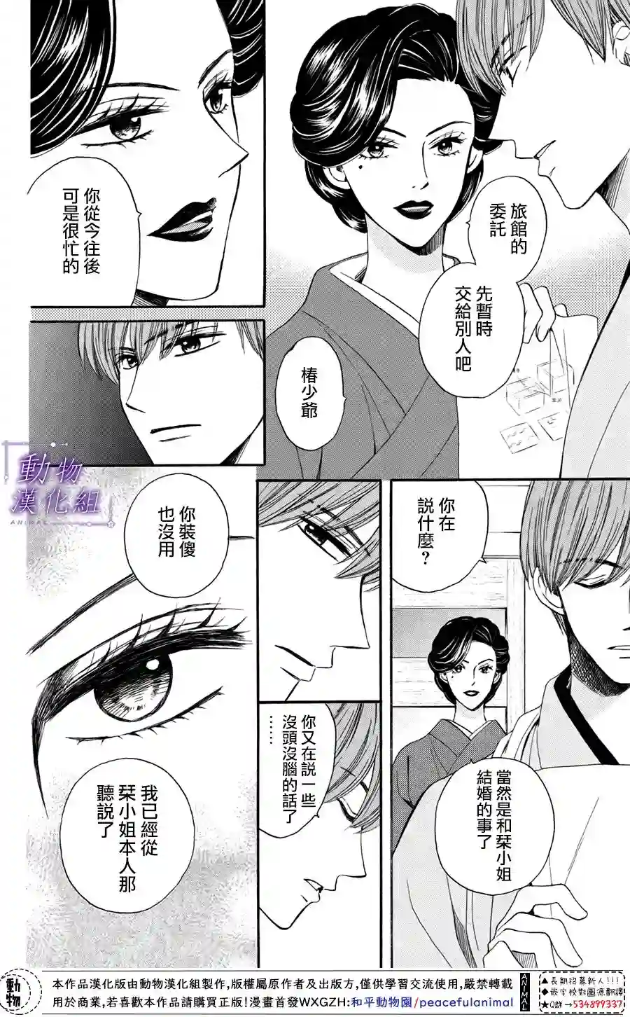 我们有点不对劲第47话