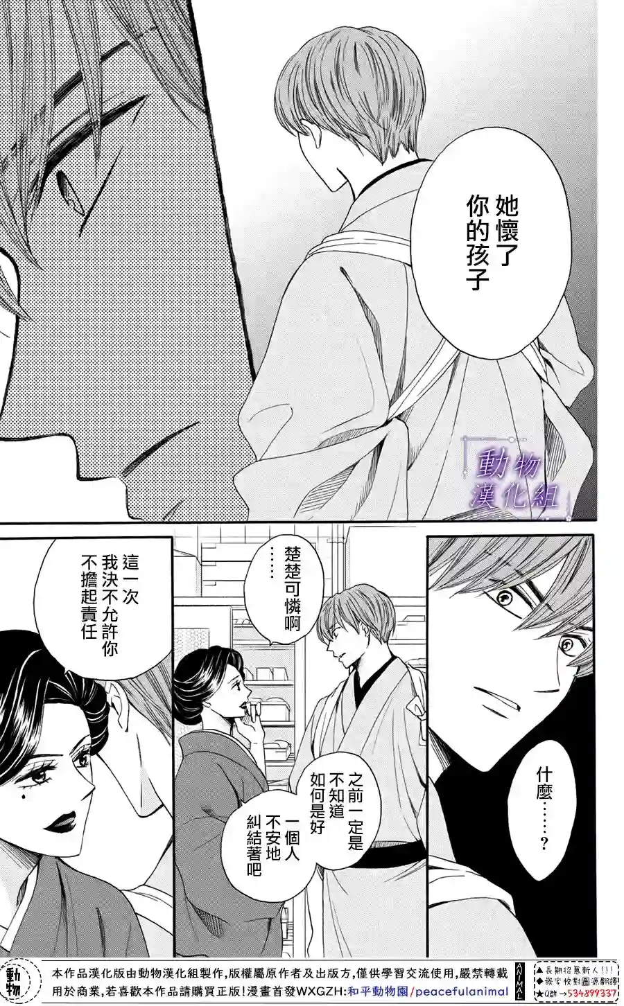 我们有点不对劲第47话