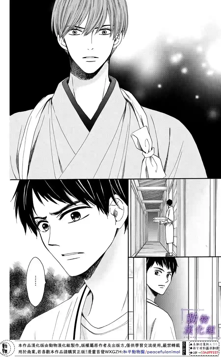 我们有点不对劲第47话