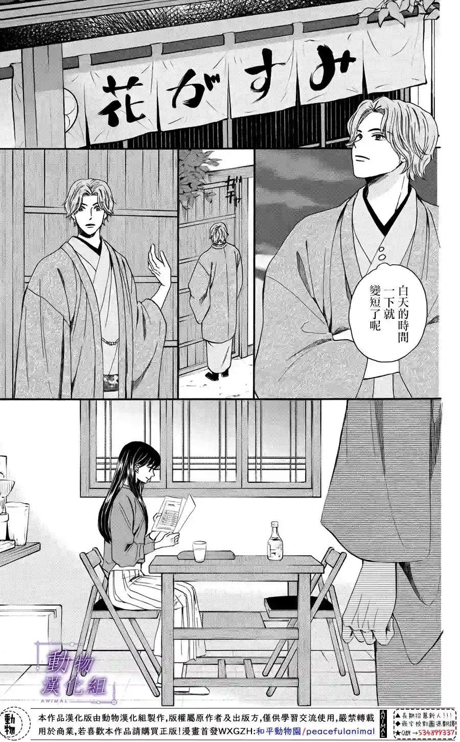 我们有点不对劲第47话