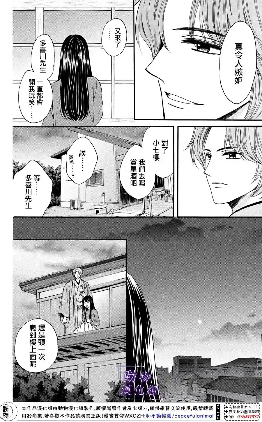 我们有点不对劲第47话