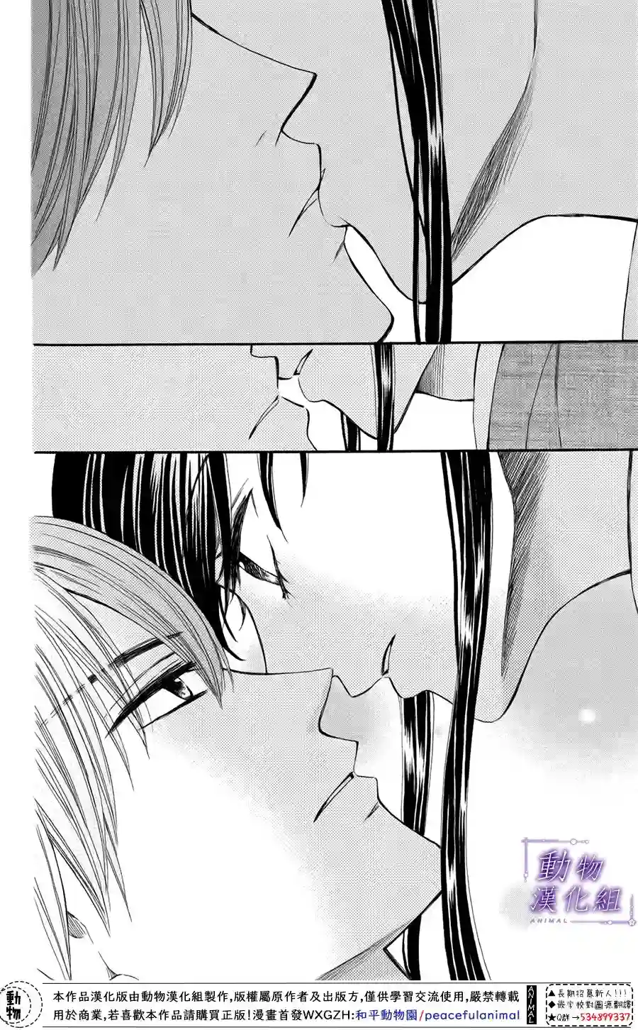 我们有点不对劲第47话