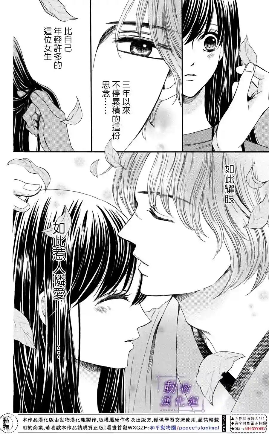 我们有点不对劲第47话