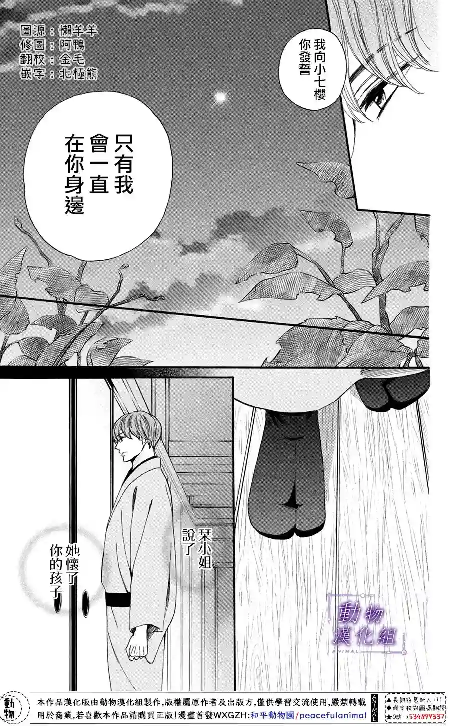 我们有点不对劲第47话