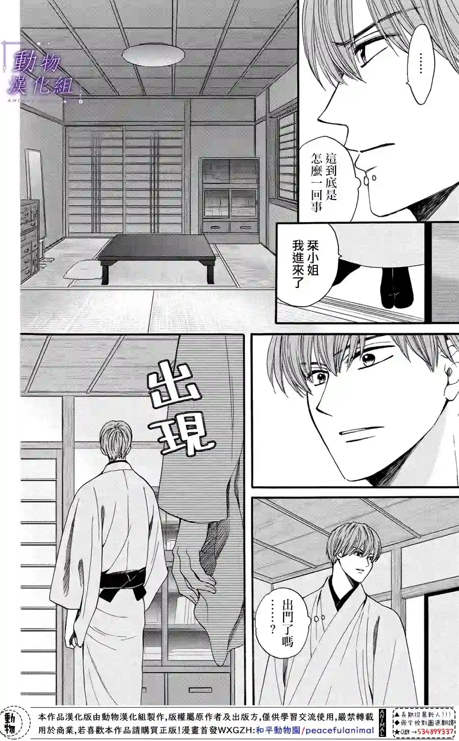 我们有点不对劲第47话