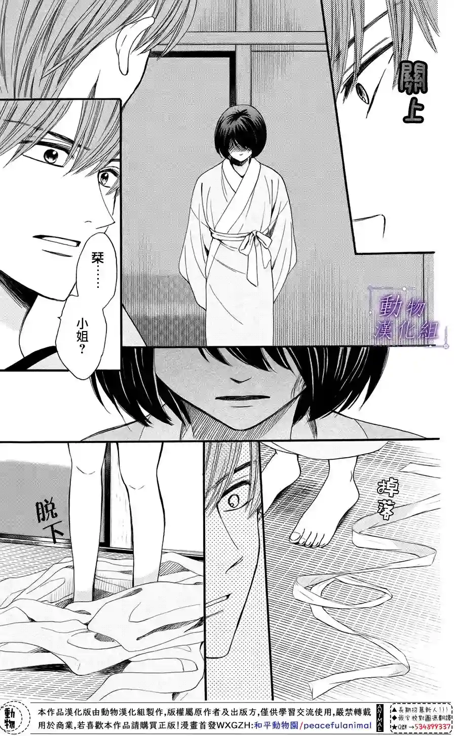 我们有点不对劲第47话