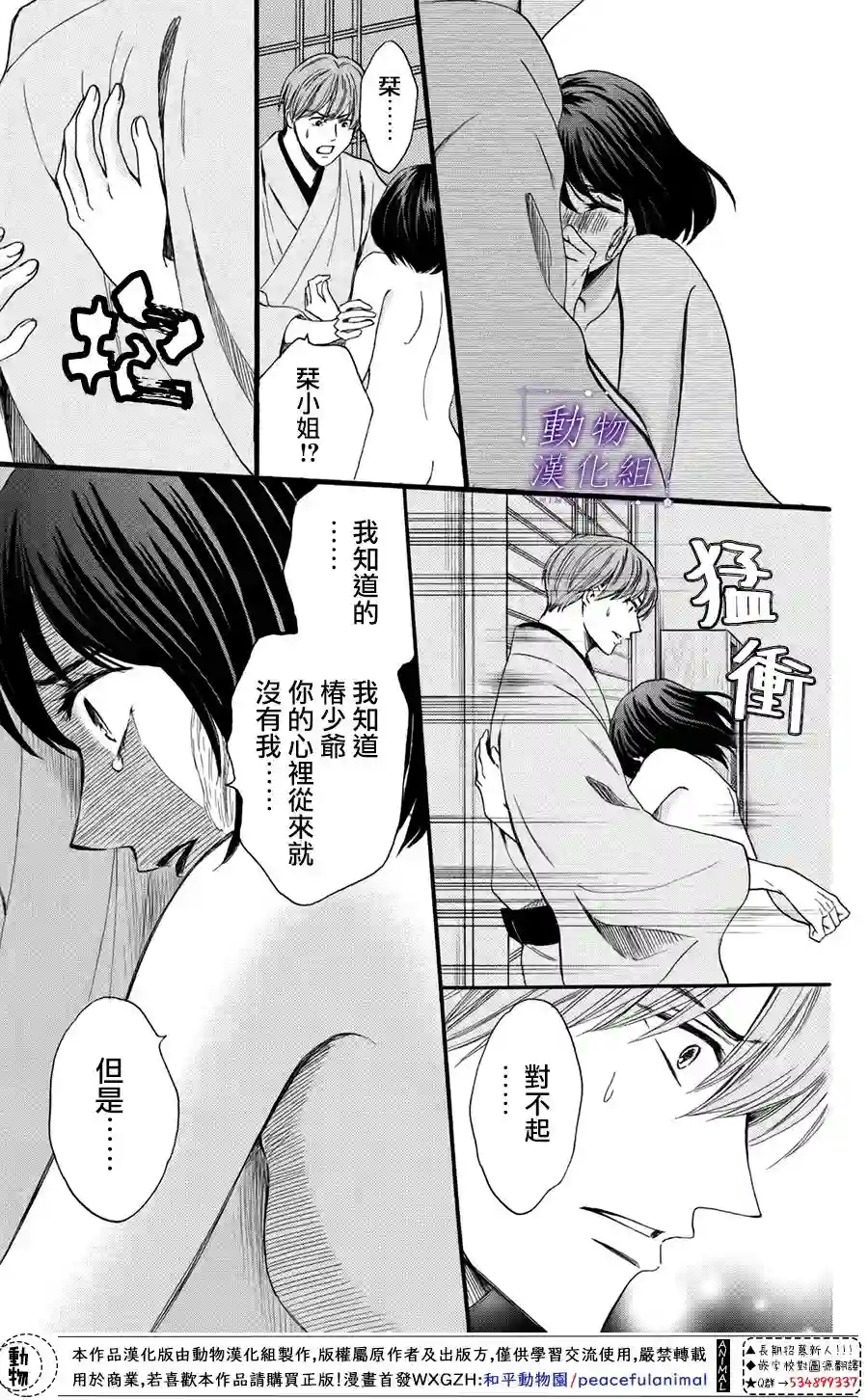 我们有点不对劲第47话