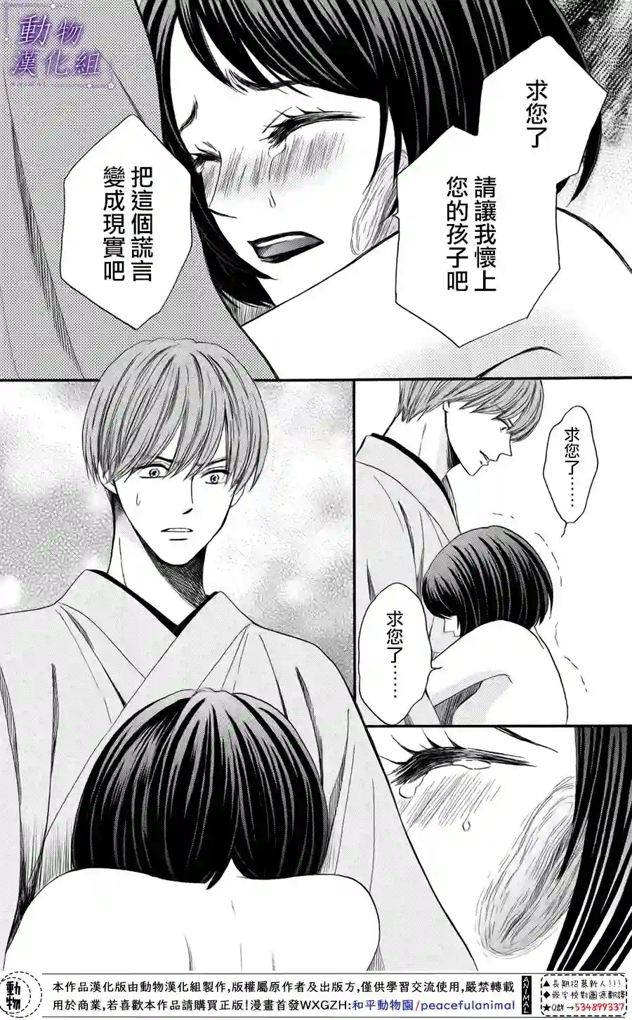 我们有点不对劲第47话