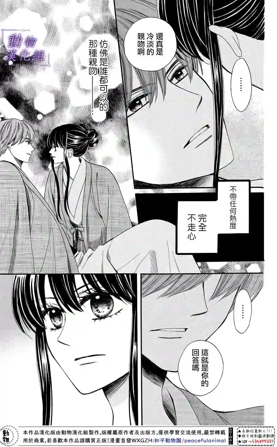 我们有点不对劲第47话