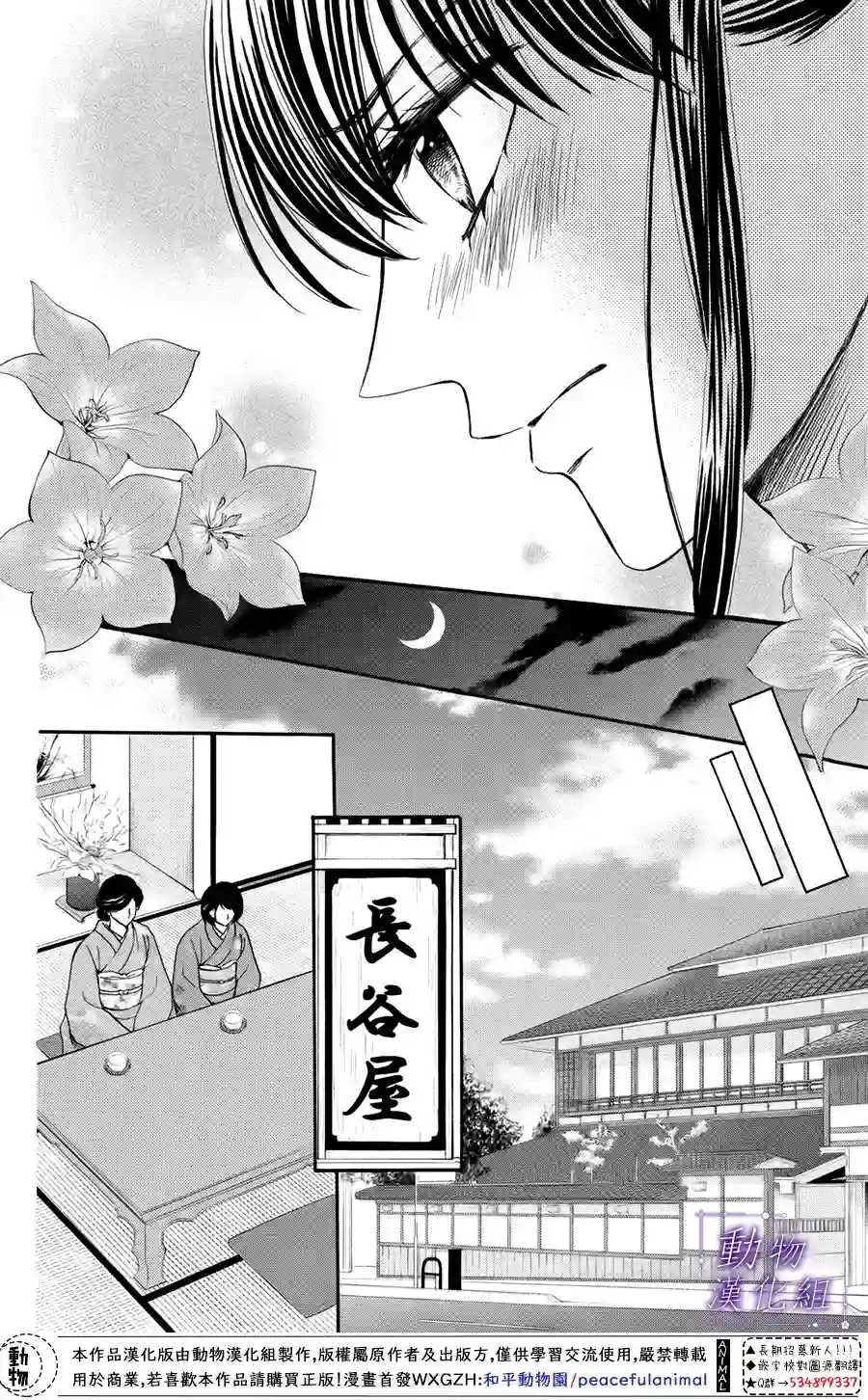 我们有点不对劲第47话