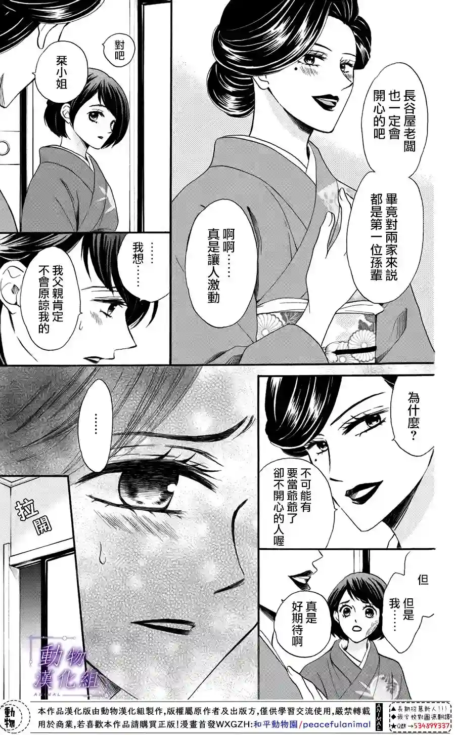 我们有点不对劲第47话