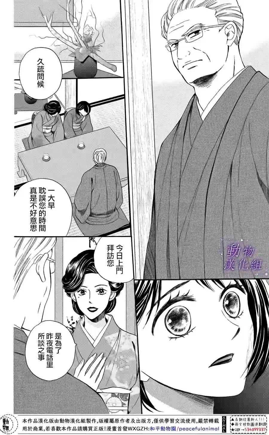 我们有点不对劲第47话