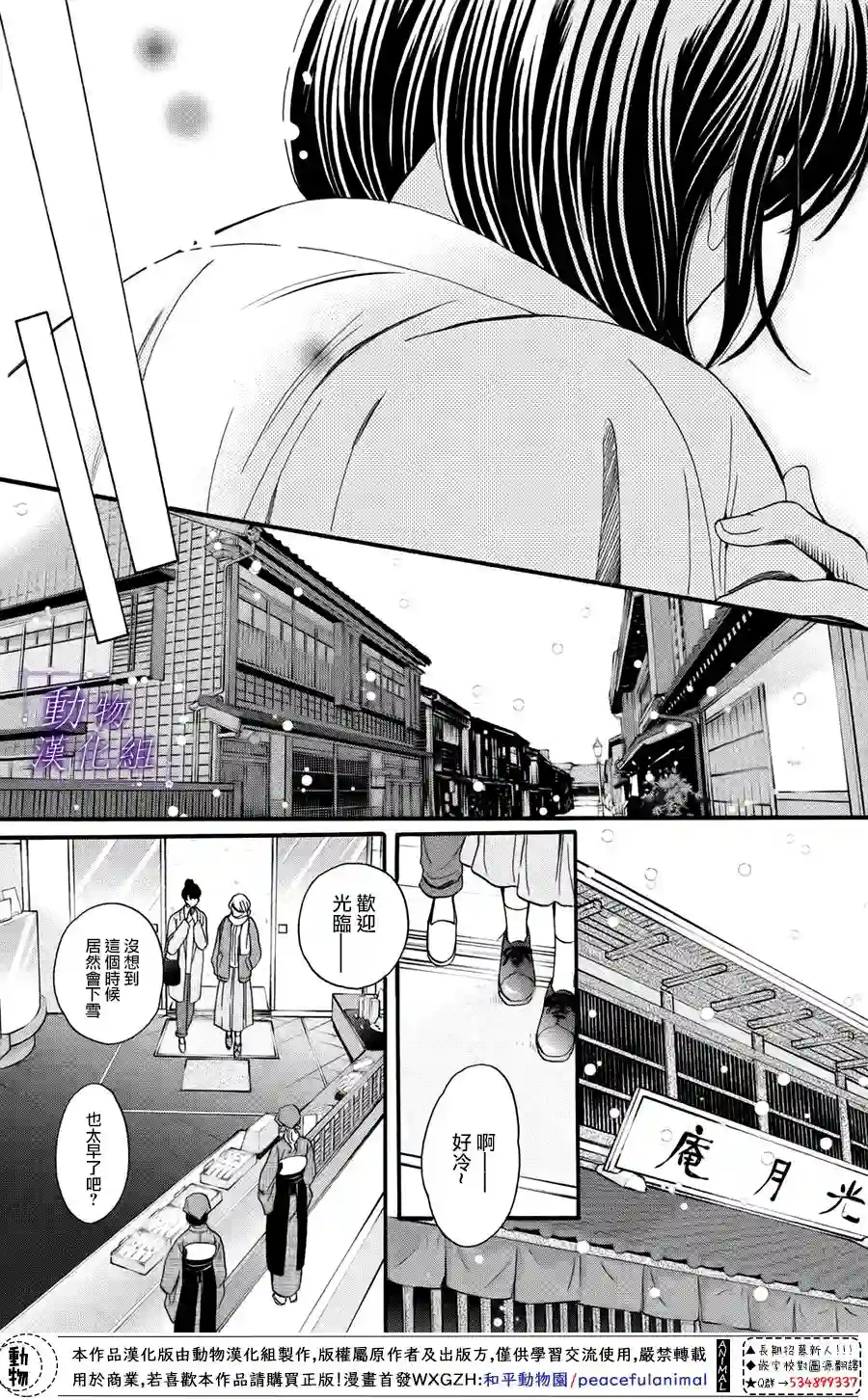 我们有点不对劲第48话