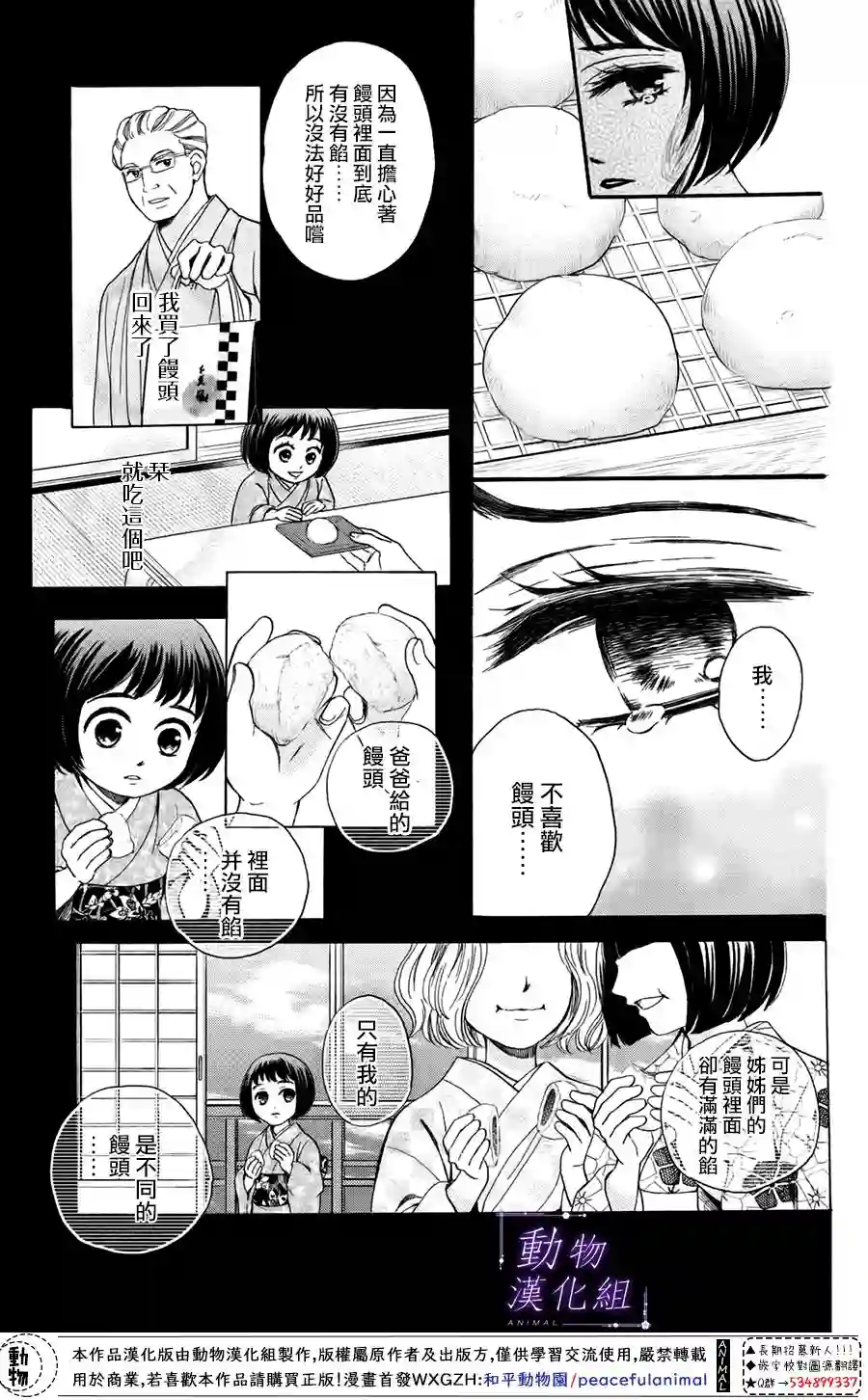 我们有点不对劲第48话