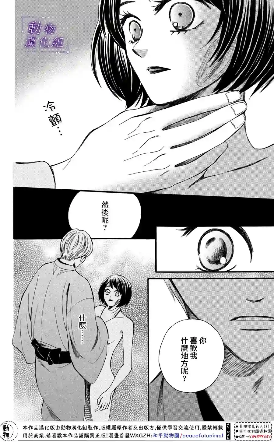 我们有点不对劲第48话