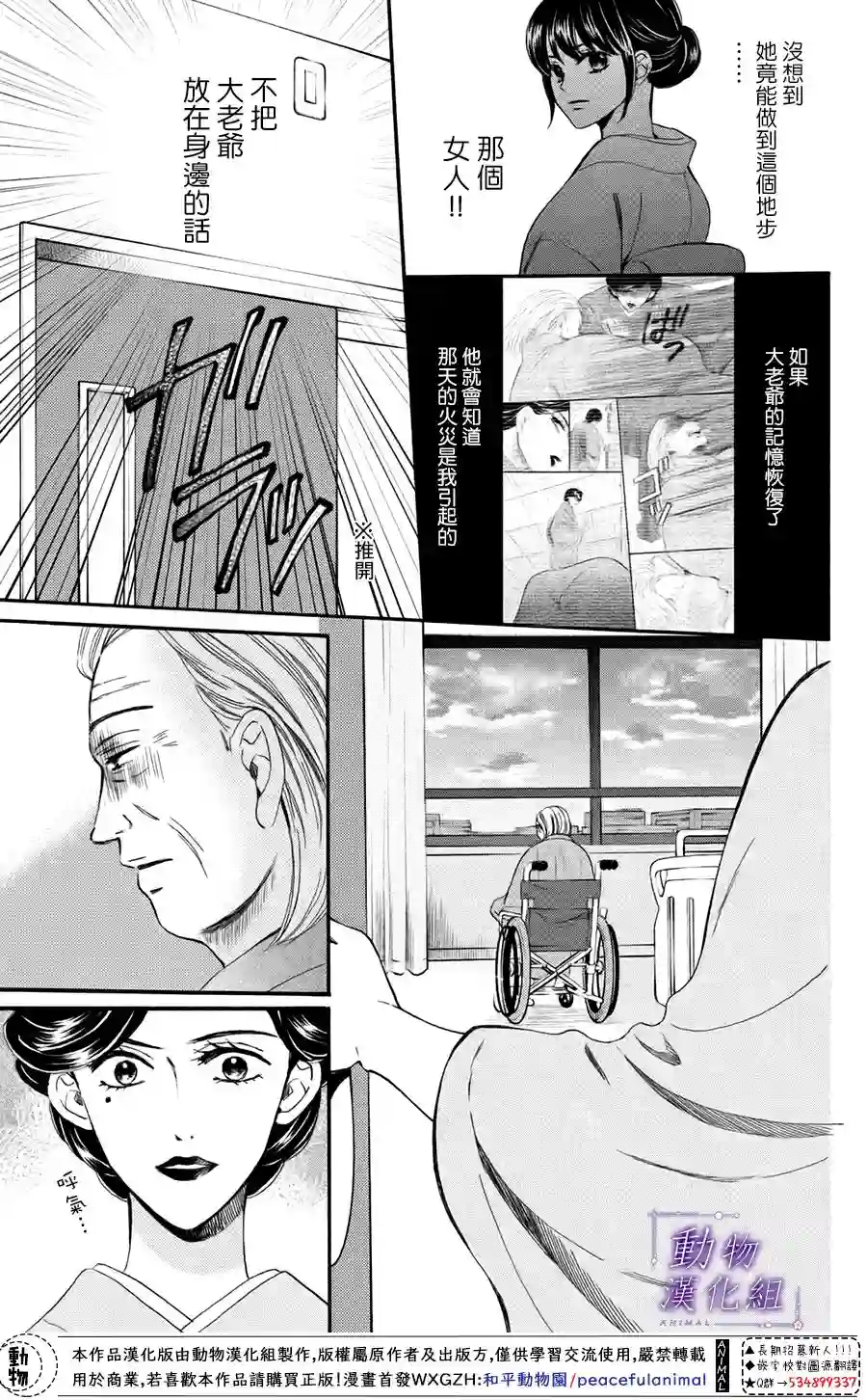 我们有点不对劲第48话