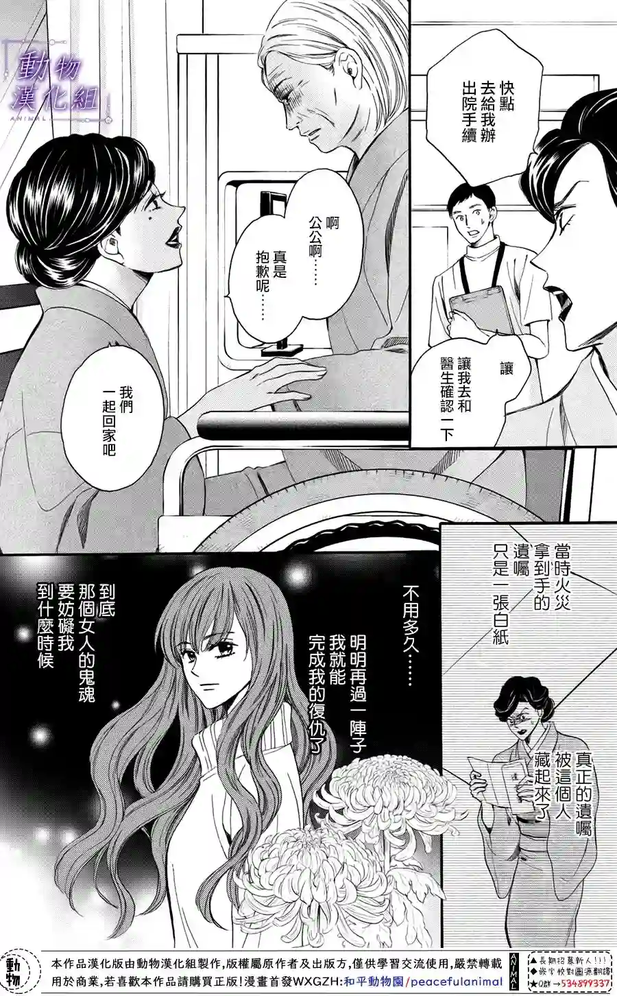 我们有点不对劲第48话