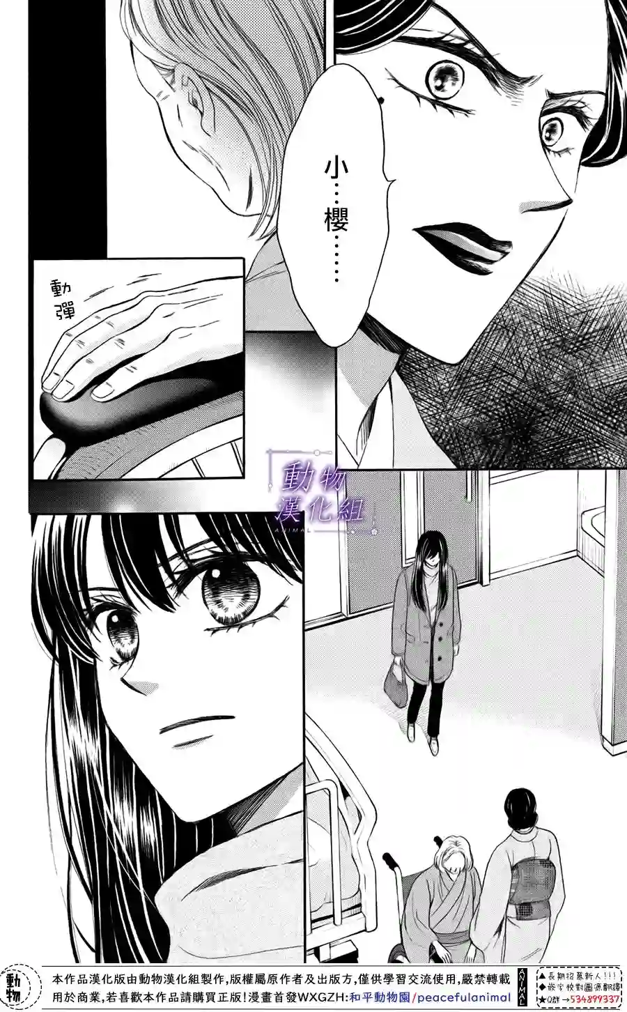 我们有点不对劲第48话