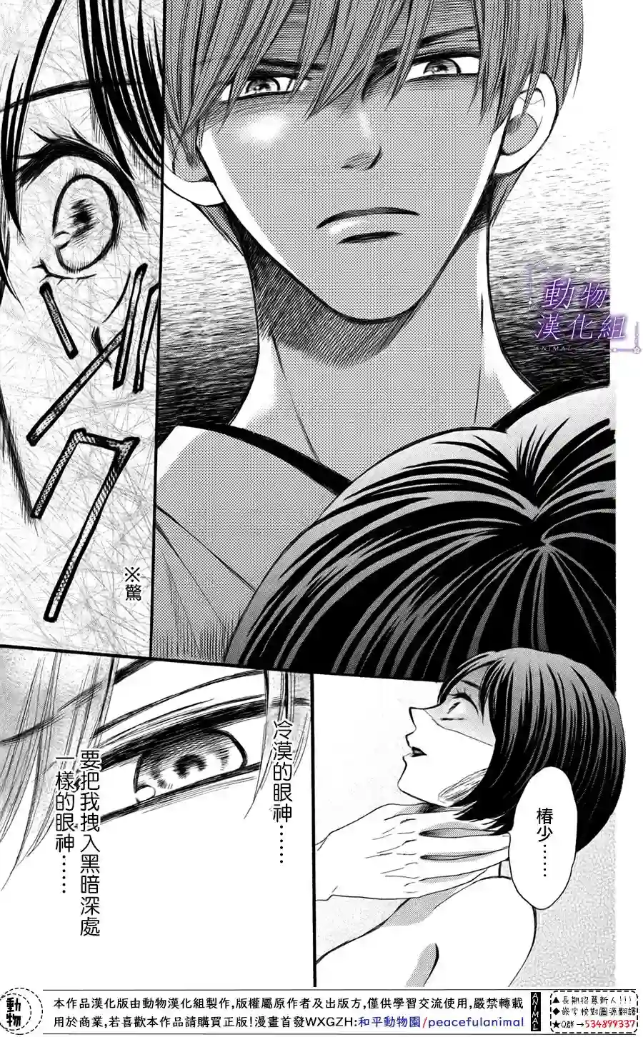 我们有点不对劲第48话