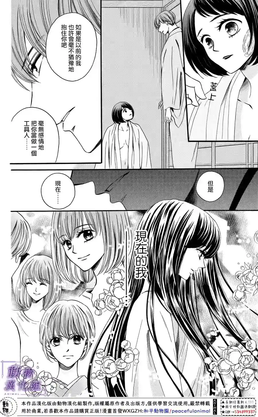 我们有点不对劲第48话