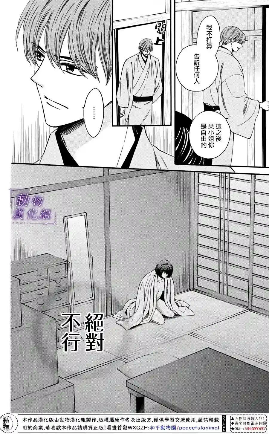 我们有点不对劲第48话